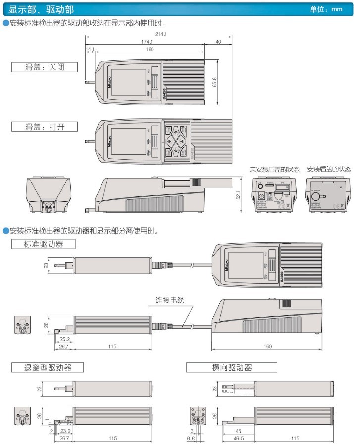 SJ-210粗糙度測(cè)試儀 SJ-210粗糙度測(cè)試儀