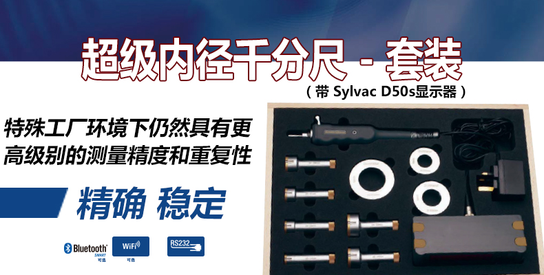 BOWERS千分尺 BOWERS千分尺