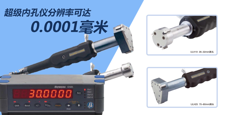 寶禾內(nèi)徑千分尺 寶禾內(nèi)徑千分尺