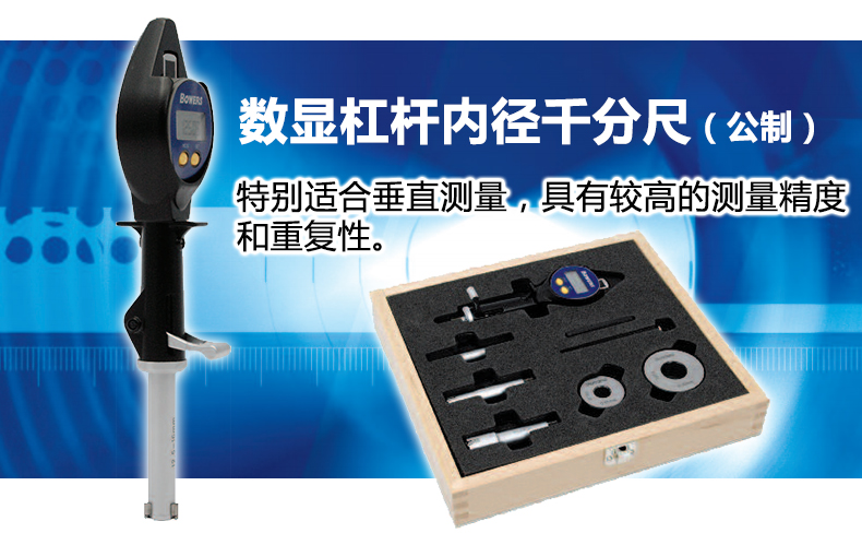 BOWERS內(nèi)徑千分尺 BOWERS內(nèi)徑千分尺