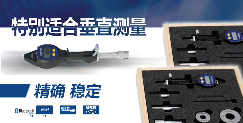 寶禾內(nèi)徑千分尺 寶禾內(nèi)徑千分尺