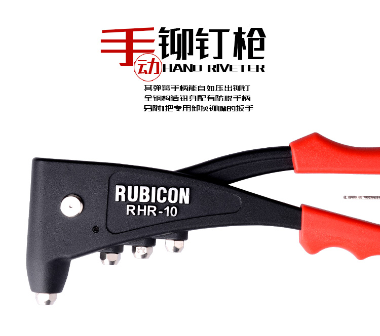 羅賓漢拉鉚槍001.jpg 羅賓漢拉鉚槍001.jpg