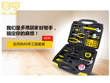 史丹利(Stanley)MC-045-23 家用工具箱套裝45件套