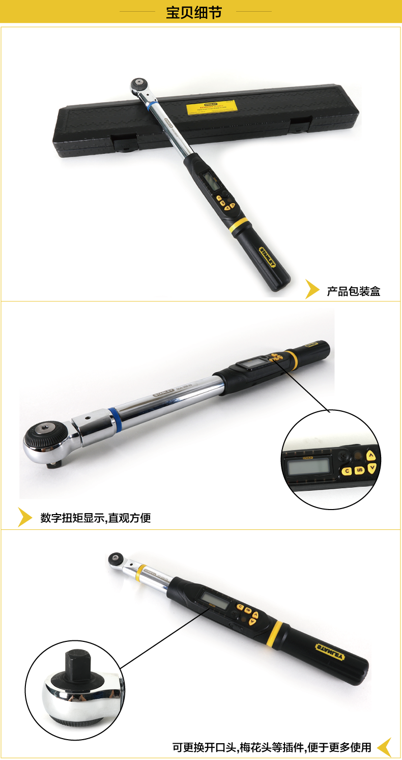 史丹利數(shù)顯角度扭矩扳手003.png 史丹利數(shù)顯角度扭矩扳手003.png