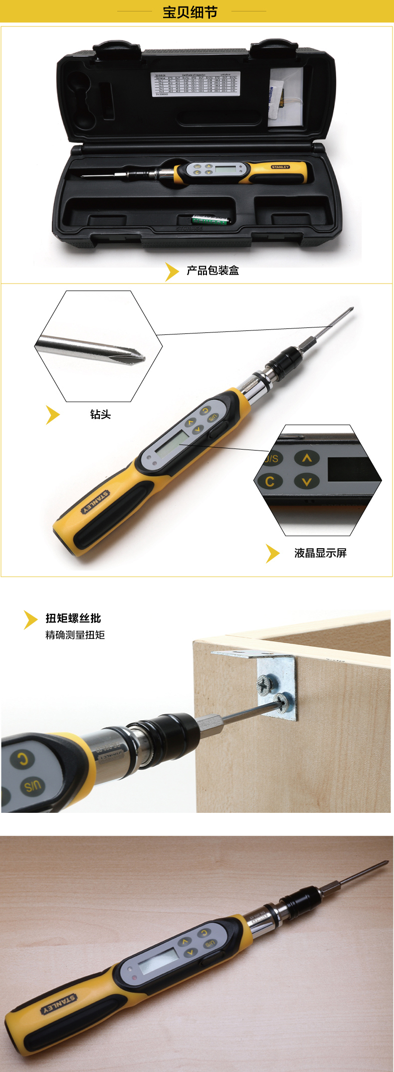 史丹利數(shù)顯扭矩螺絲批002.jpg 史丹利數(shù)顯扭矩螺絲批002.jpg