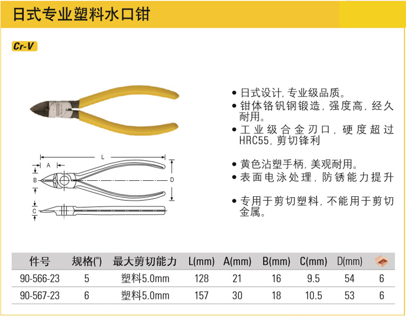 史丹利日式專業(yè)塑料水口鉗001.jpg 史丹利日式專業(yè)塑料水口鉗001.jpg