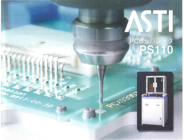 分板機主軸 分板機主軸