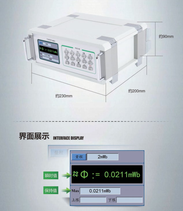 TD8900磁通計產品展示.png