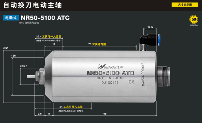 自動換刀電主軸NR50-5100ATC_副本.png 自動換刀電主軸NR50-5100ATC_副本.png