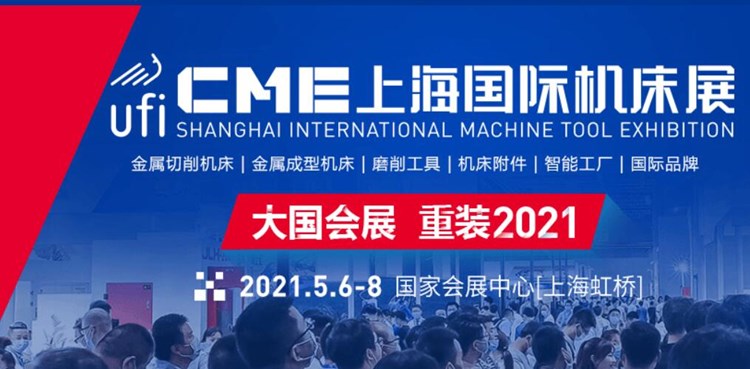 上海華機(jī)展.jpg 上海華機(jī)展.jpg