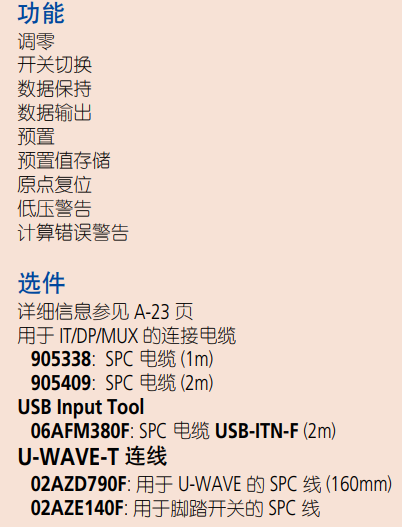 數(shù)顯高度卡尺功能.png 數(shù)顯高度卡尺功能.png