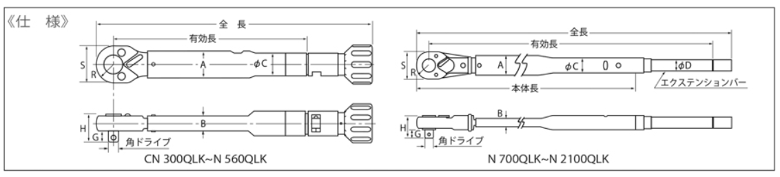 汽車用大型扭力扳手.png 汽車用大型扭力扳手.png