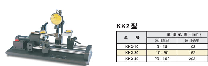全自動同心度儀.png 全自動同心度儀.png