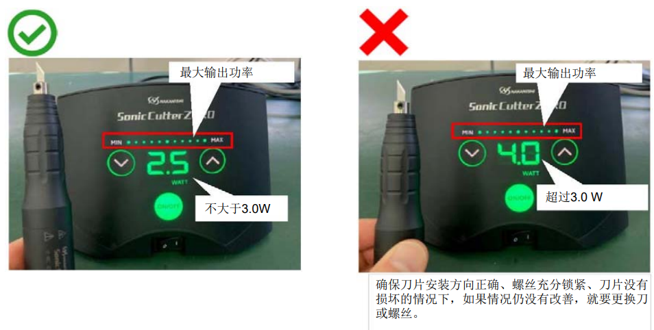 NAKANISHI超聲波切割刀.png NAKANISHI超聲波切割刀.png