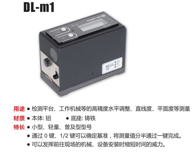 高精密數(shù)顯水平儀.png 高精密數(shù)顯水平儀.png