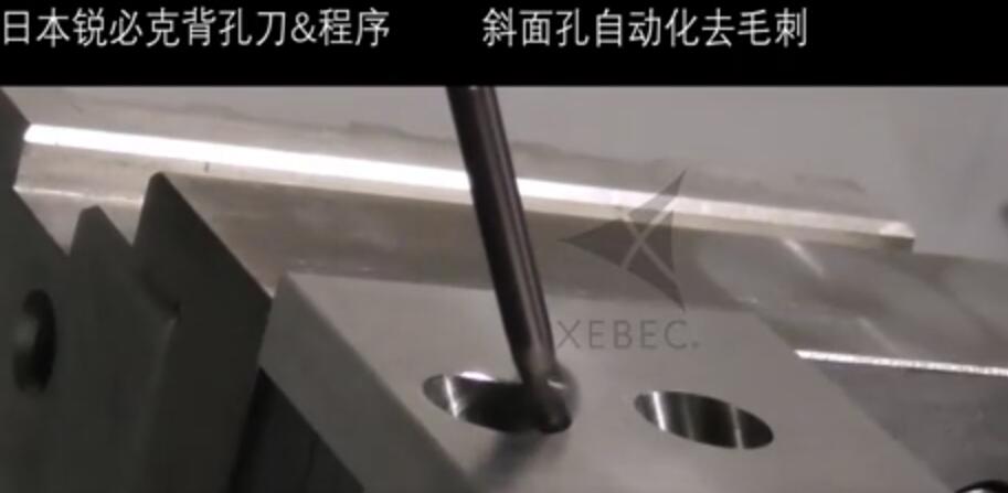 斜面孔去毛刺背孔刀.jpg 斜面孔去毛刺背孔刀.jpg