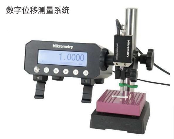 數(shù)字位移測量系統(tǒng).jpg 數(shù)字位移測量系統(tǒng).jpg
