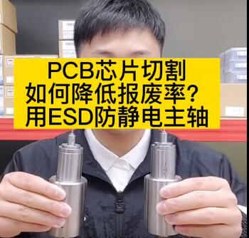 PCB芯片切割，如何降低報(bào)廢率？.jpg